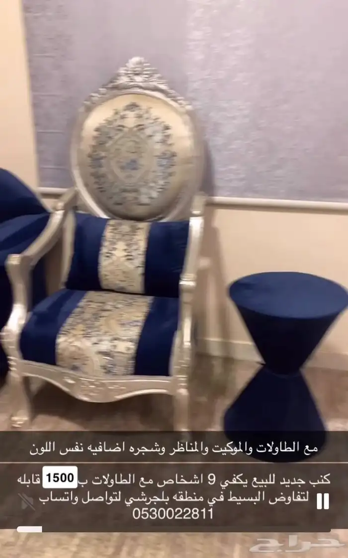 كنب للبيع 1500 3