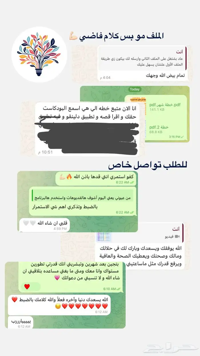 ملف لتطوير الانجليزي 0
