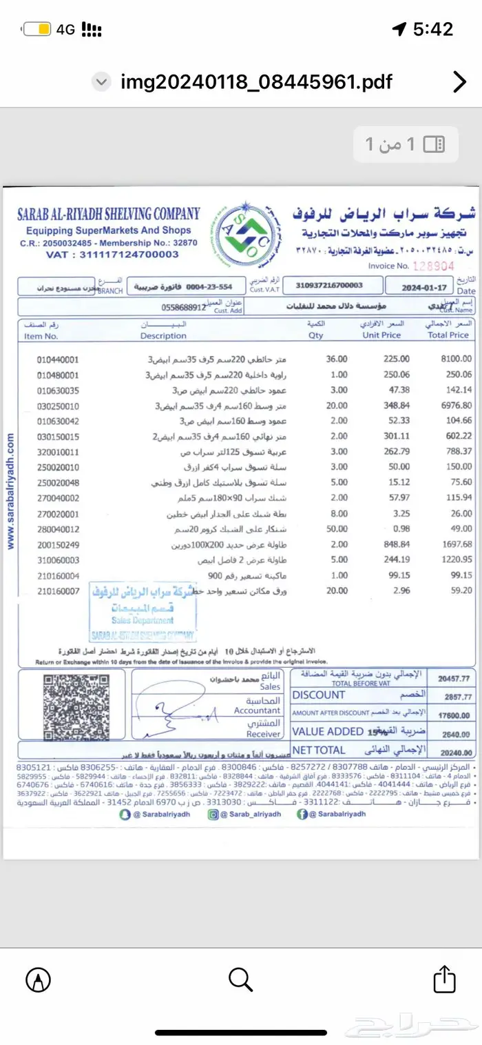 رفوف محل كامل مع كاشير وسلات 0