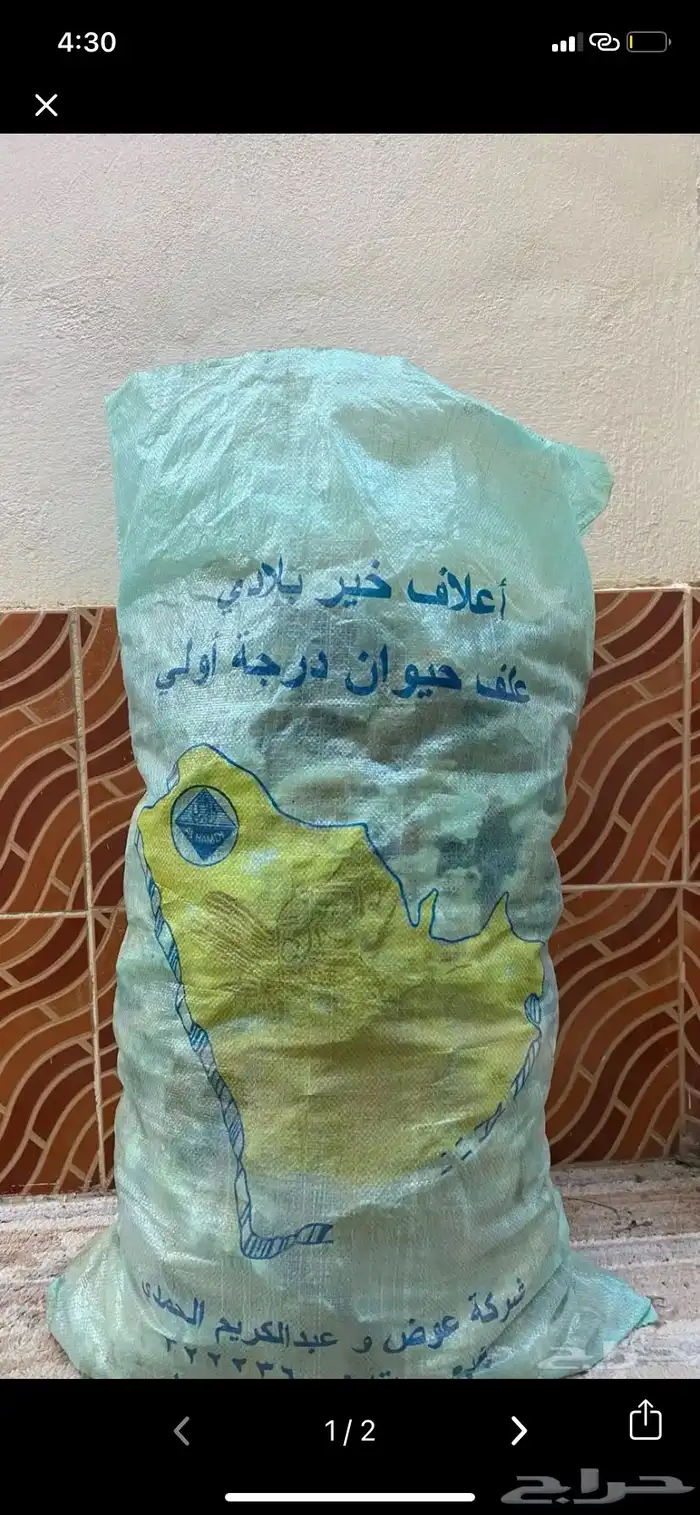 خبز ناشف وكراتين تمر للمواشي 0