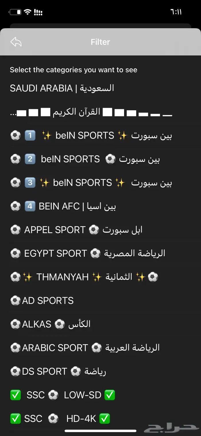 اشتراك IPTV يشغل جميع مباريات العالم وافلام العالم 4
