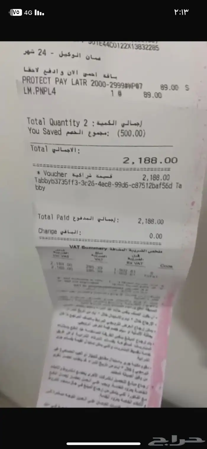بلاي ستيشن 5 نسخة سيدي اخو الجديد 3
