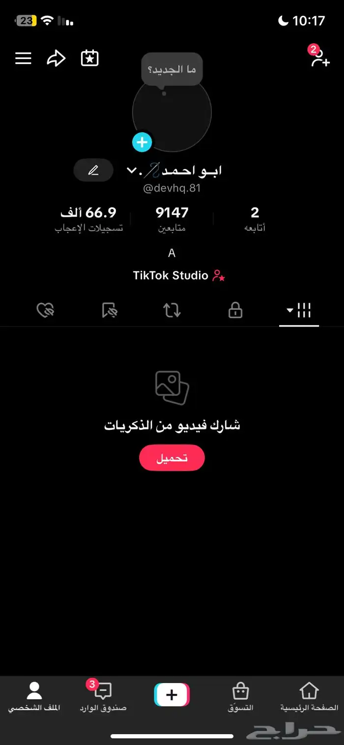 حساب تيك توك 0