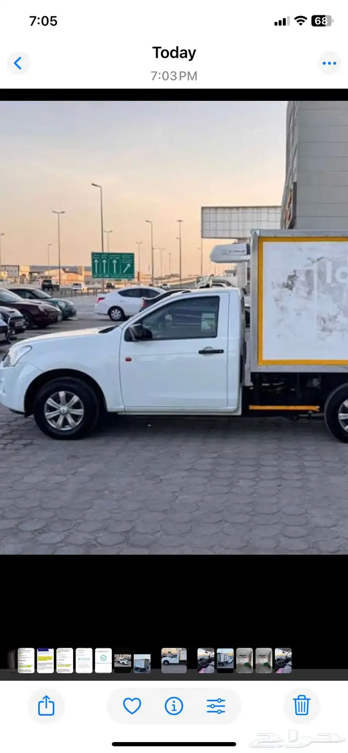 ايسوزو ثلاجه 2021 1