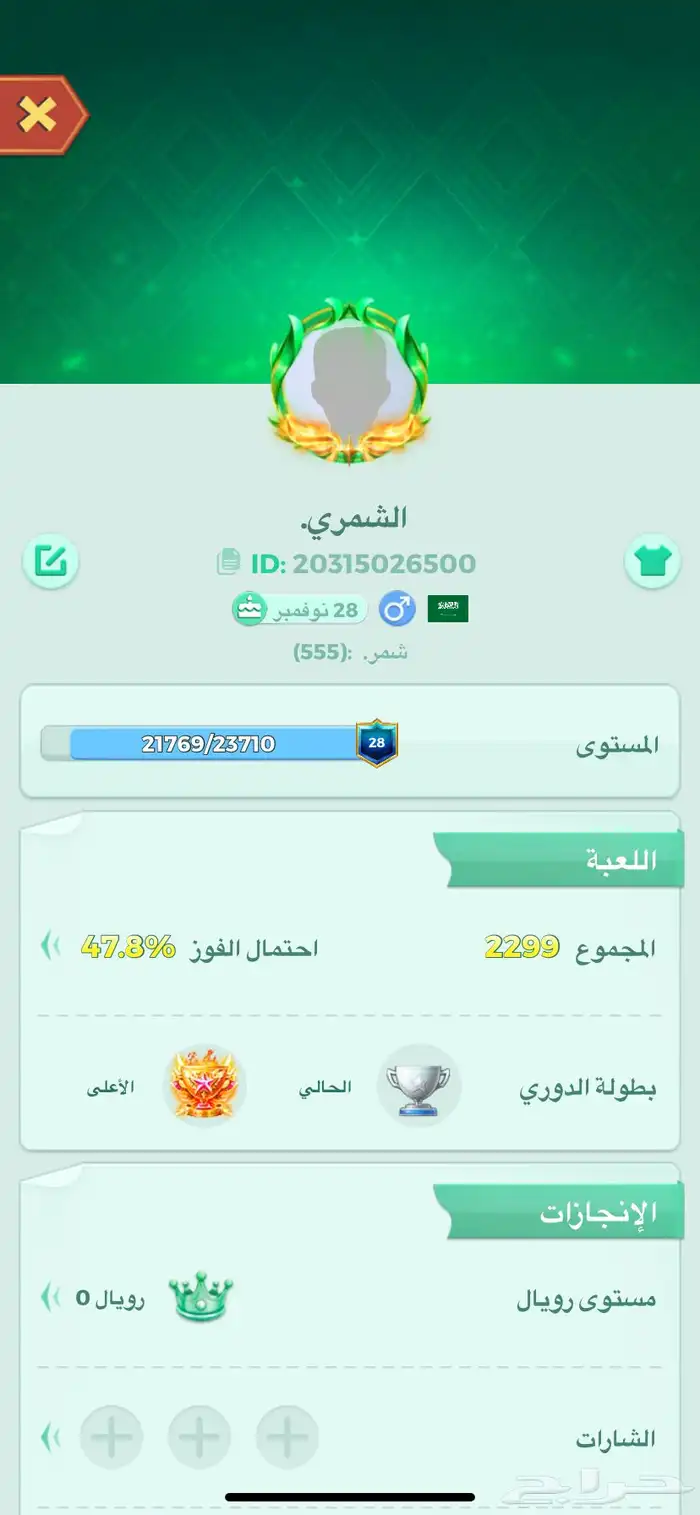 يلا لودو مستوى 28. تواصل 1