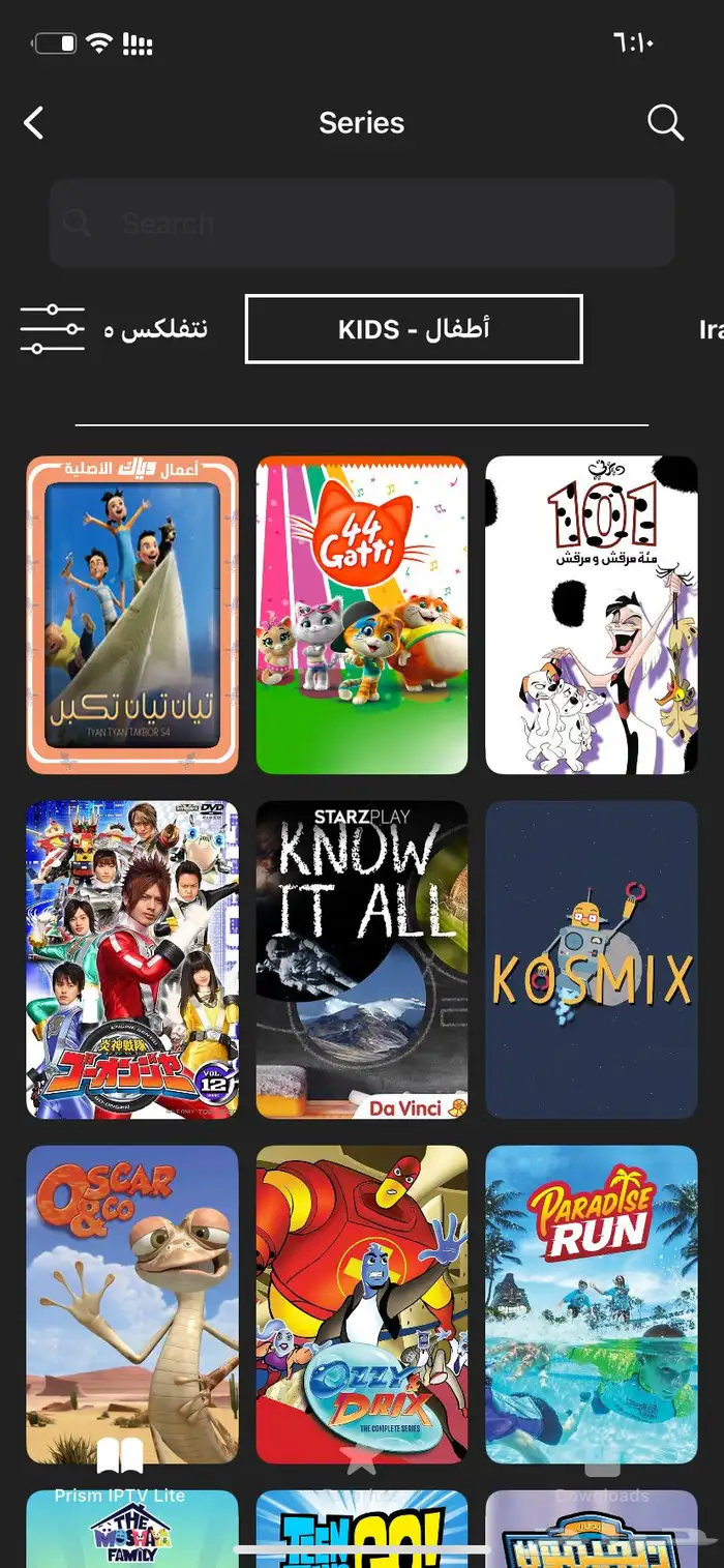 اشتراك IPTV يشغل جميع مباريات العالم وافلام العالم 1
