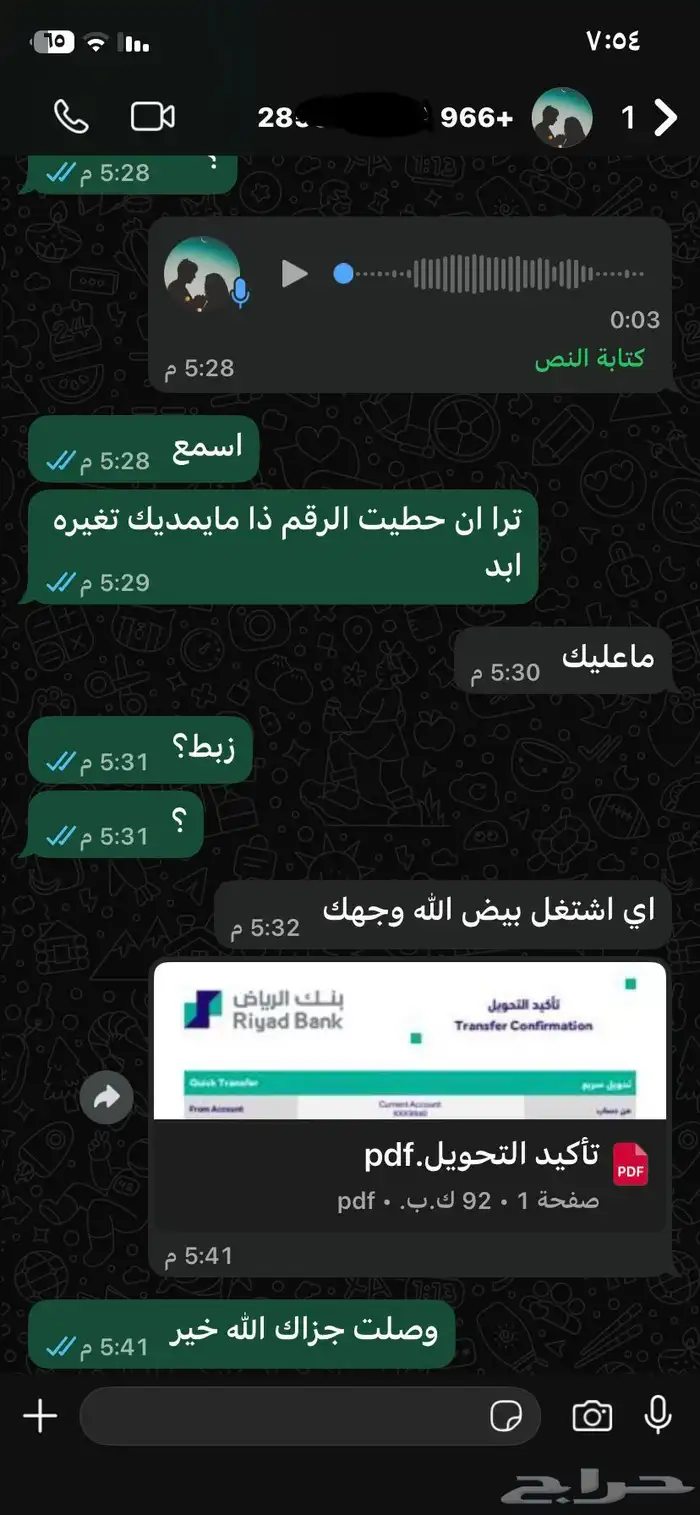 فك حظر ip سناب شات   فقط آيفون 3