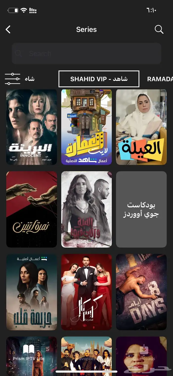 اشتراك IPTV يشغل جميع مباريات العالم وافلام العالم 3