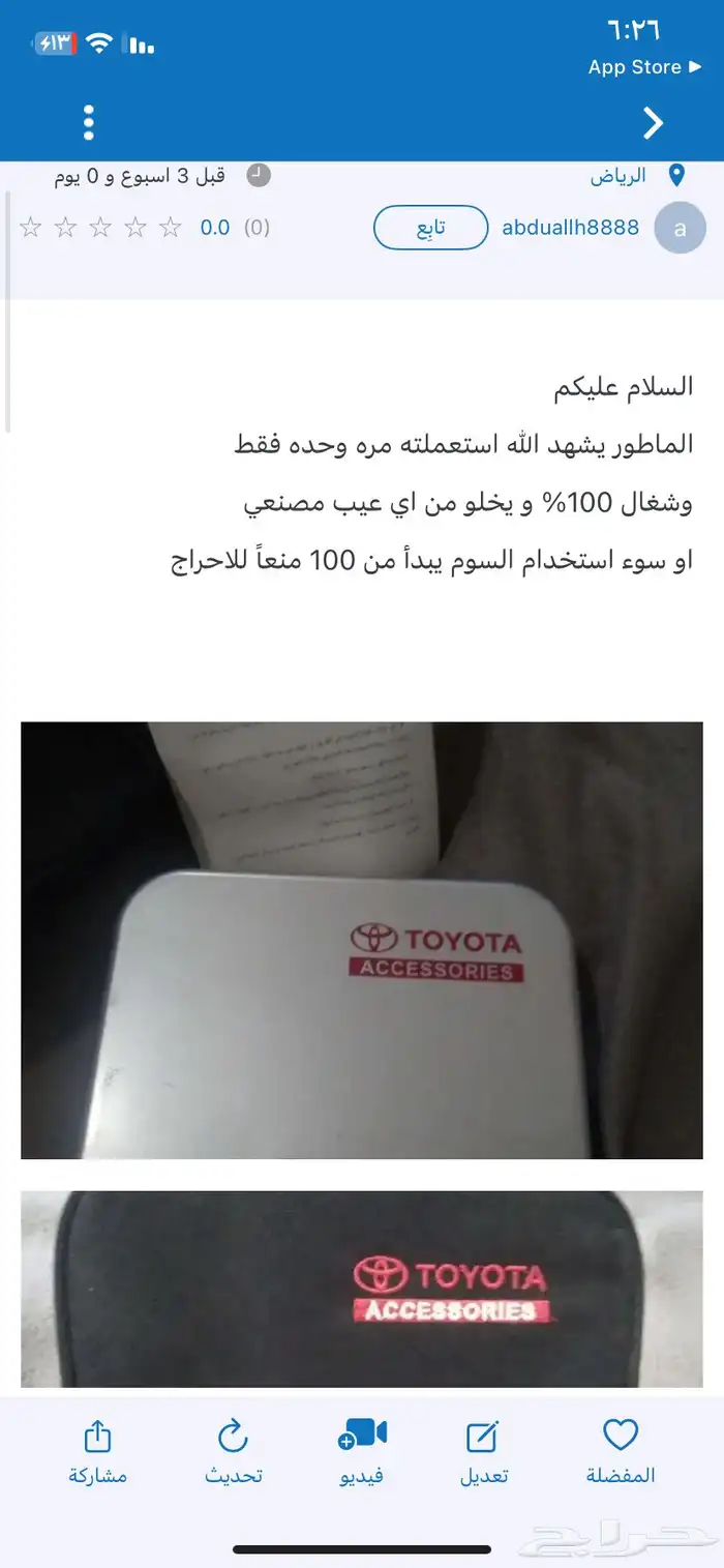 ماطور هوا تويوتا الاصلي 2