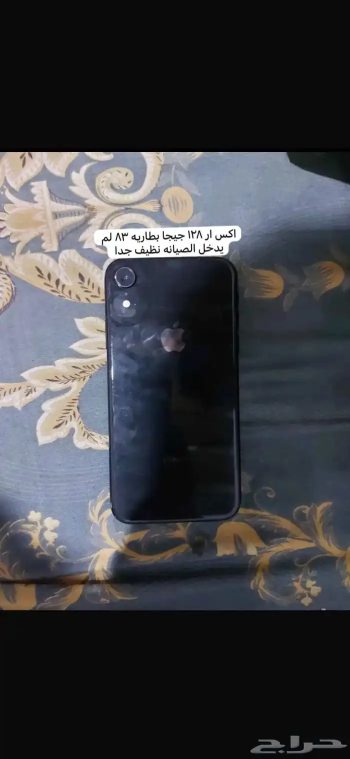 ايتل A50C وايفون اكس ار 2