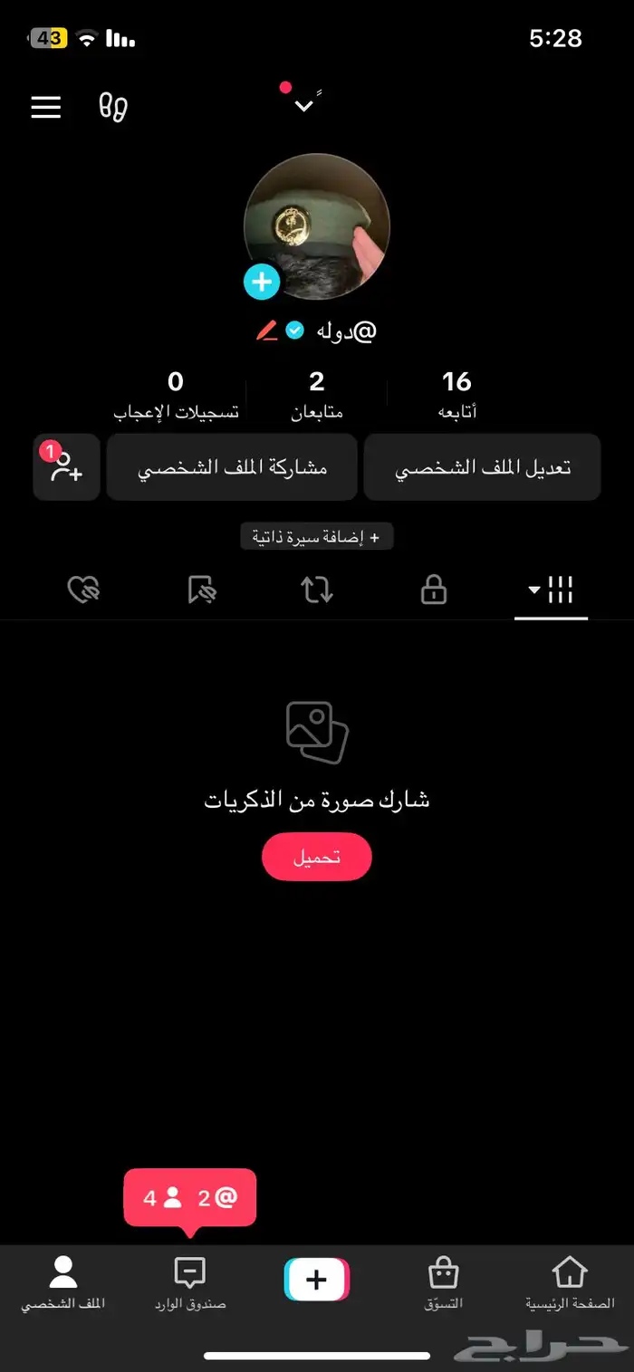 حساب تيك توك كامل مع يوزره 0