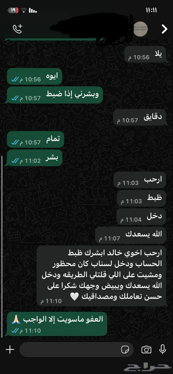 فك حظر ip سناب شات   فقط آيفون 2