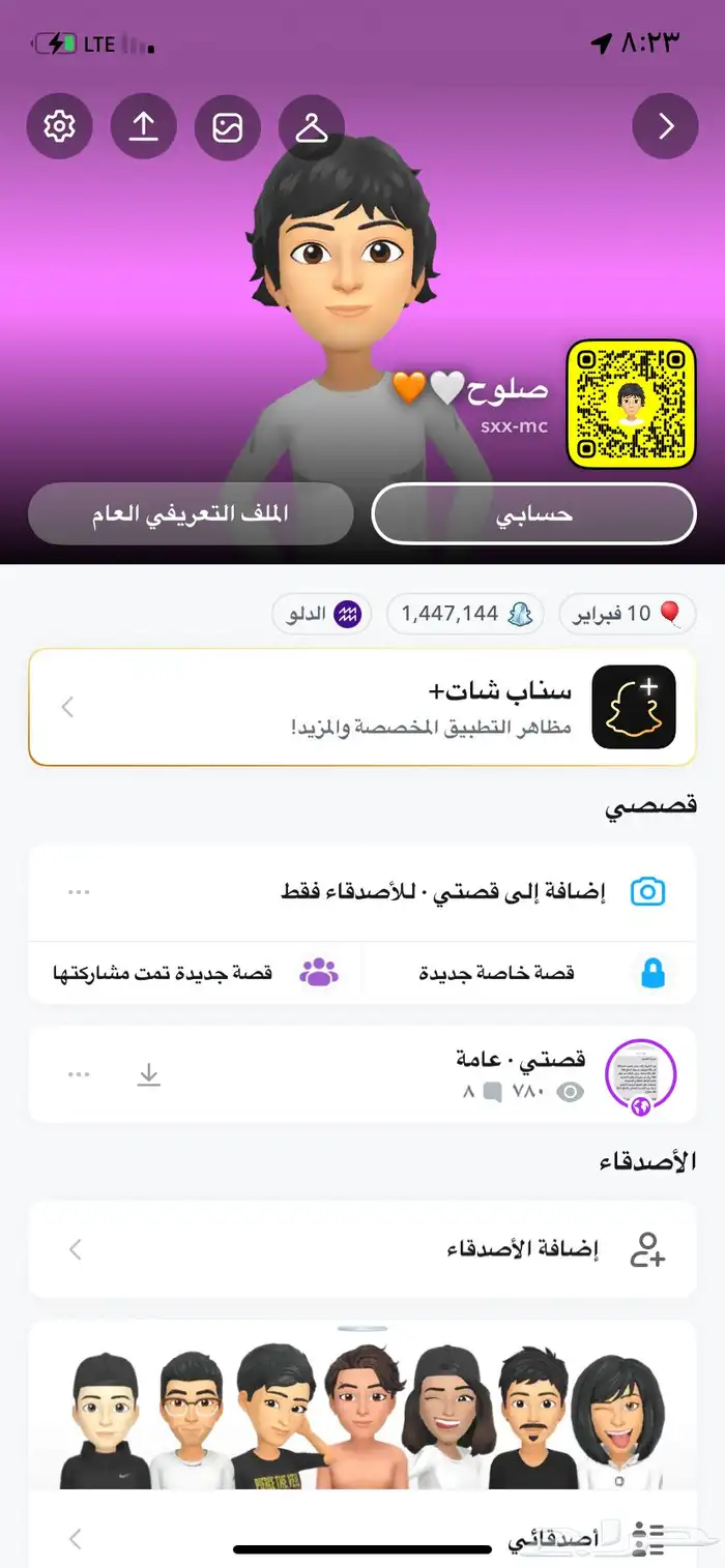 لبيع حساب سناب 0