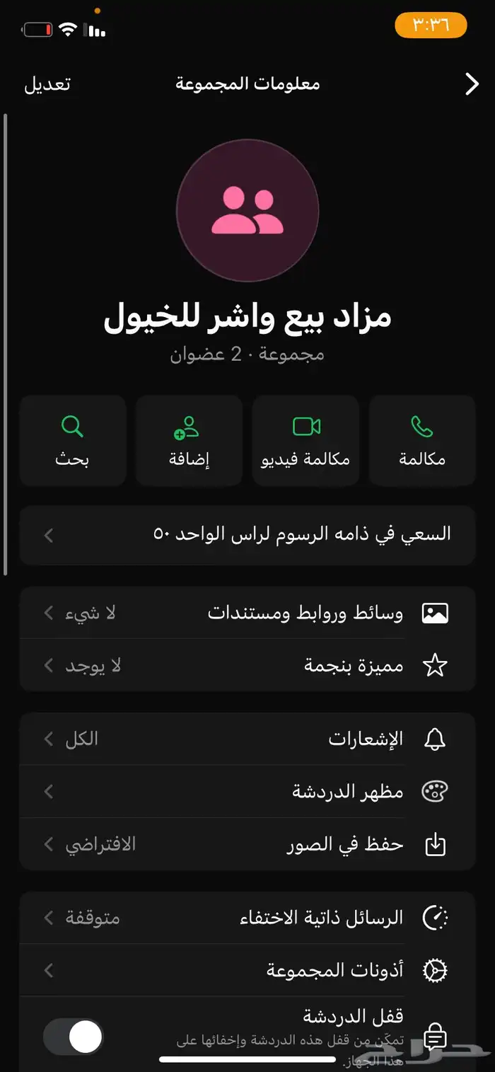 قروب بيع وشرا للخيل الي يبي يدخل يرسلي واتس 0
