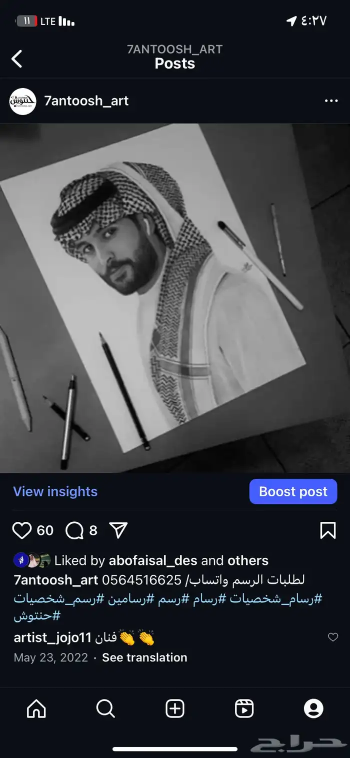 لرسم الشخصيات الله يحييك ر سام 1