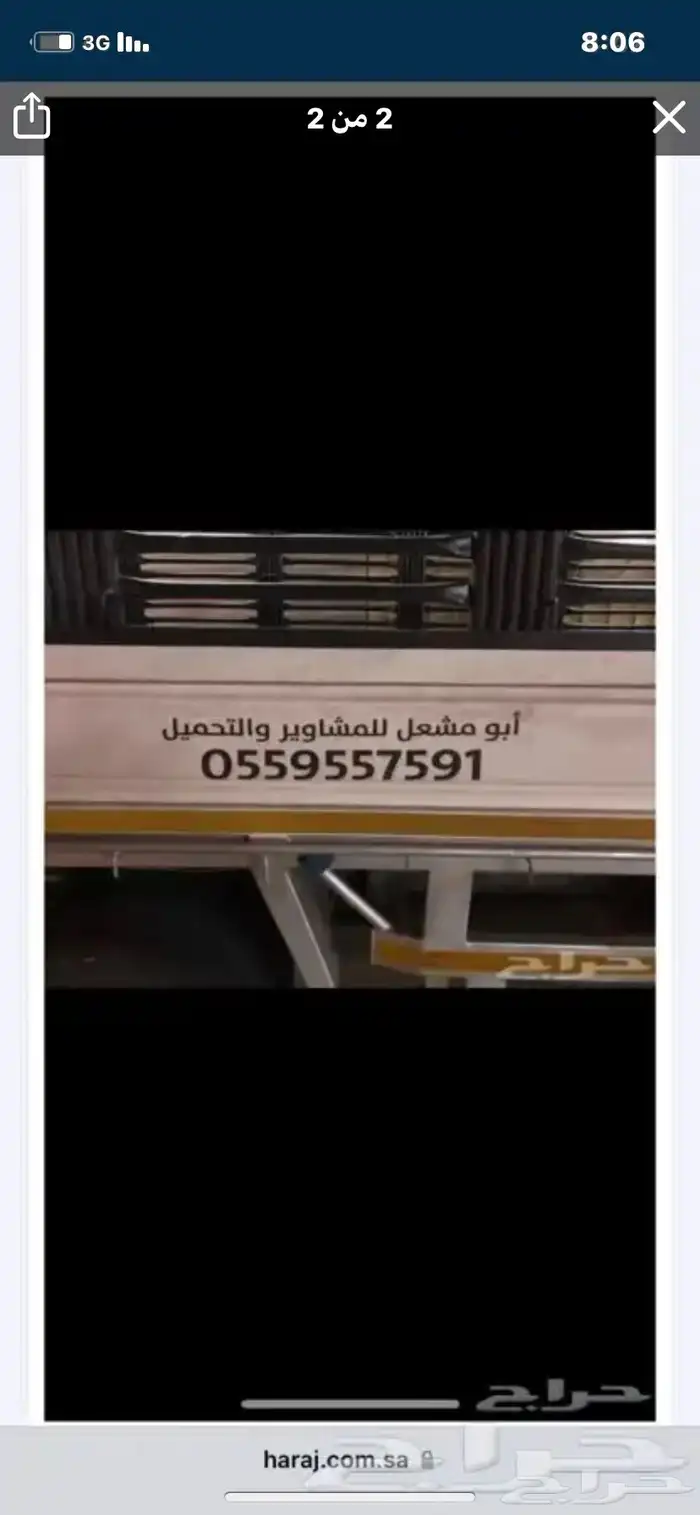 دينه دينا نقل عفش جميع المناطق 2