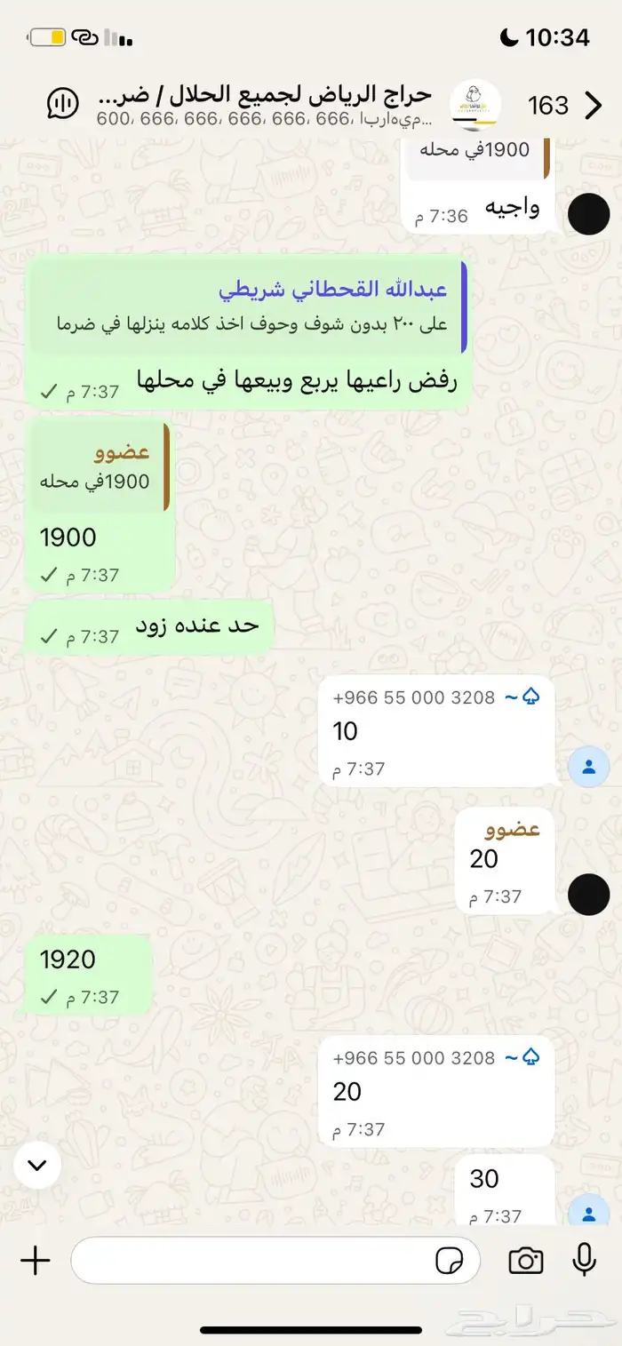 اهل ضرما والمزاحميه والرياض لا يفوتكم 4