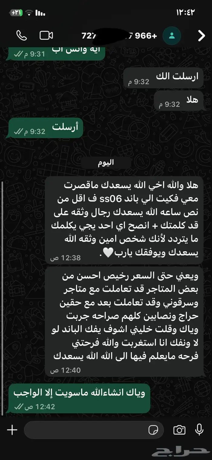 فك حظر ip سناب شات   فقط آيفون 4
