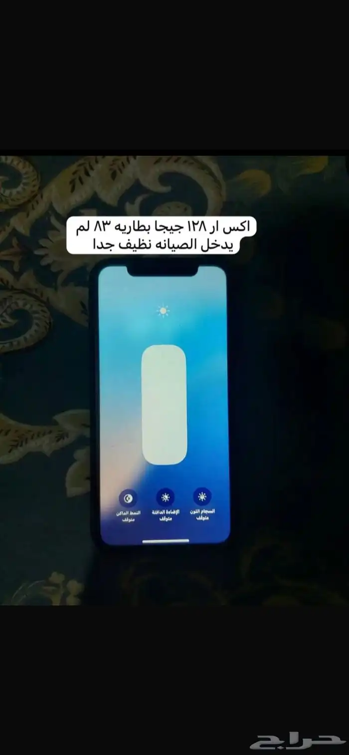 ايتل A50C وايفون اكس ار 3