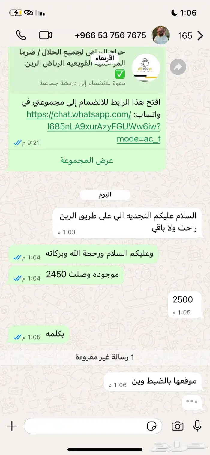 اهل ضرما والمزاحميه والرياض لا يفوتكم 2