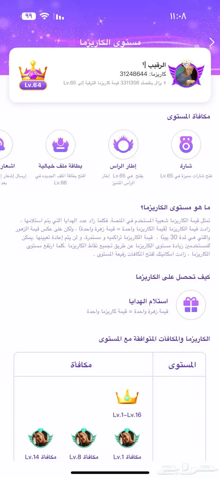 حساب توب توب VIp 10 نوبل 5 4