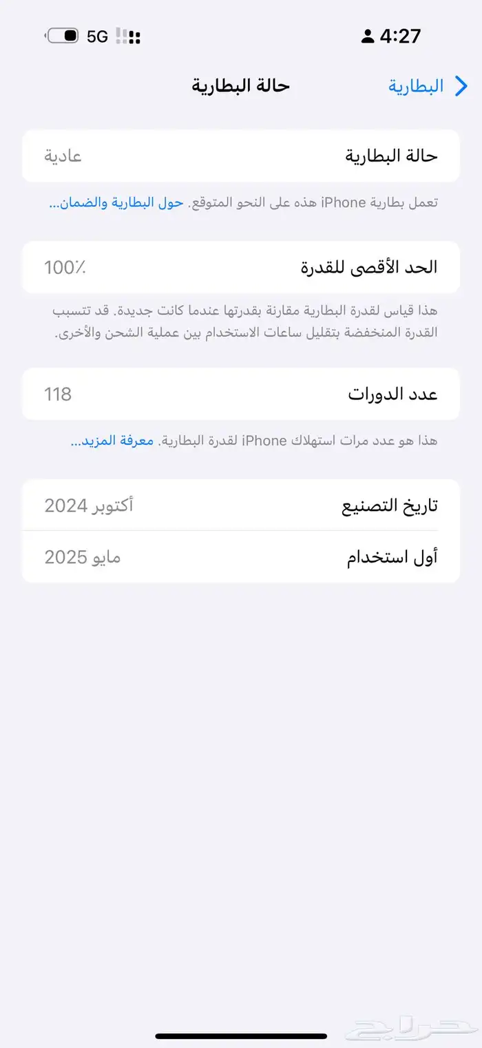 آيفون 16 برو ماكس 256 جيجا 3