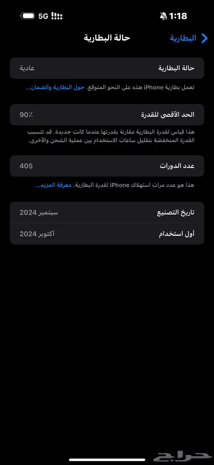 للبيع ايفون 16 برو ماكس 256 قيقاء نظيف 2