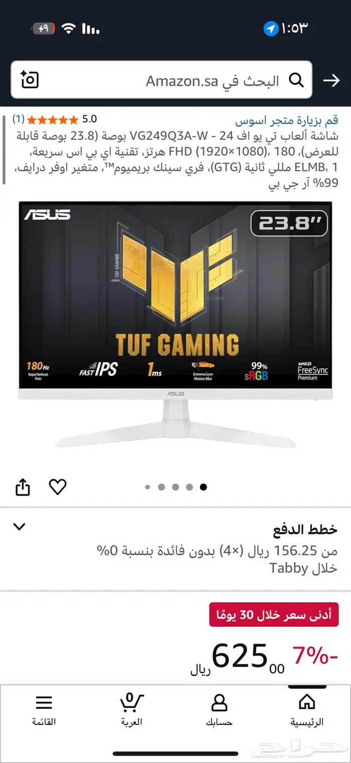 شاشه قيمنق اسوس 180 هرتز 1