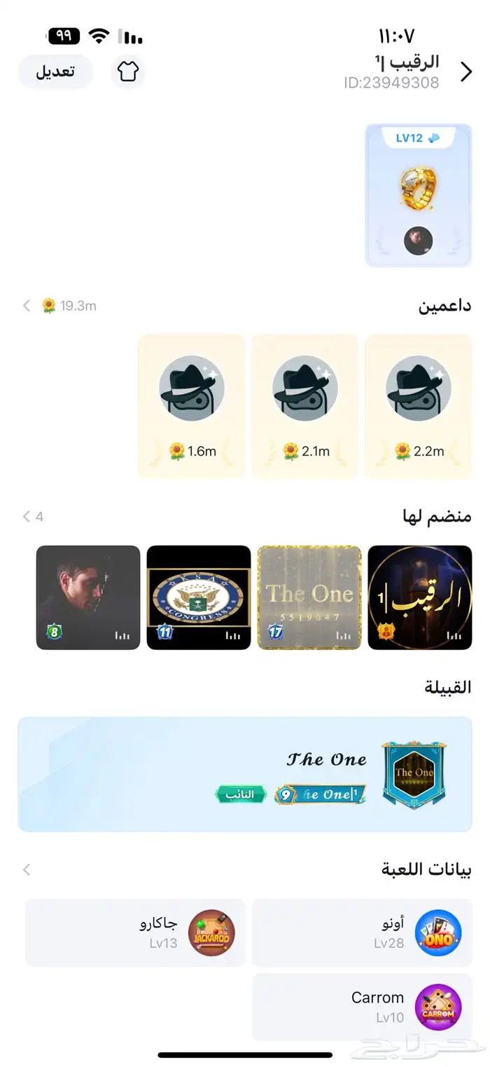 حساب توب توب VIp 10 نوبل 5 1