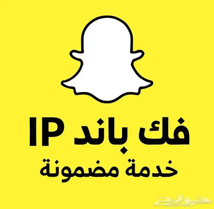 فك باند سناب ss06 0