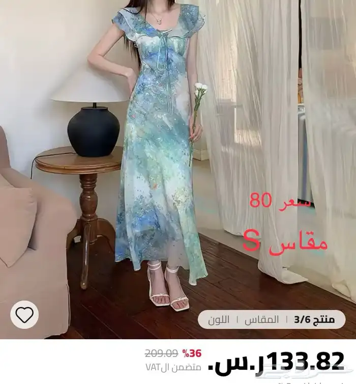 ملابس 2