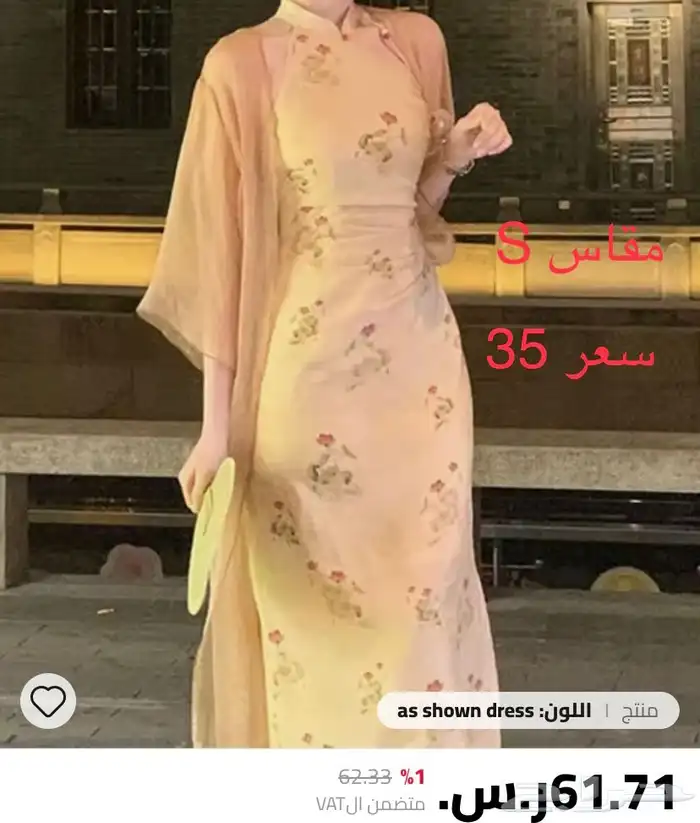 ملابس 5
