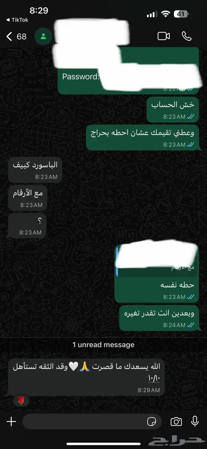 حساب ستيم اوكراني 4