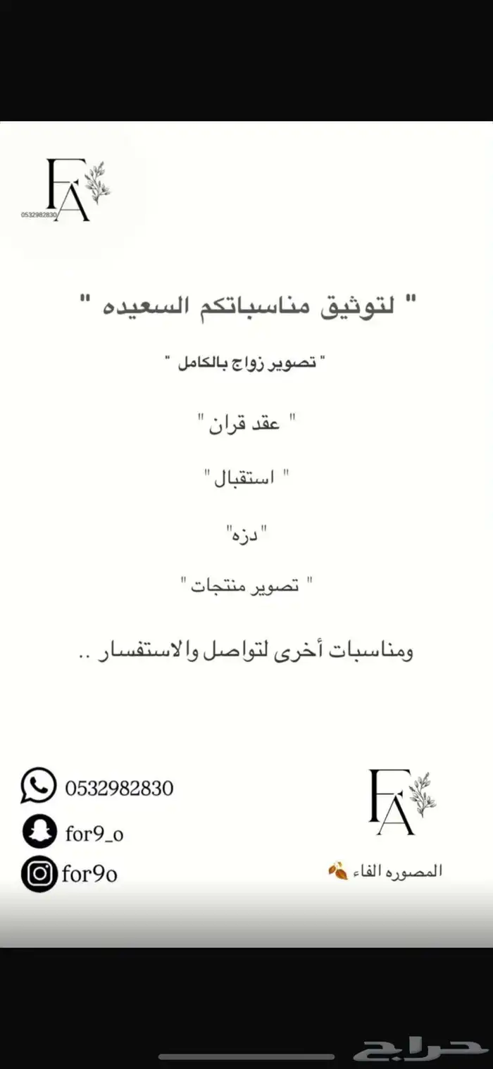 مصوره ألفاء مبدعه وتصوير روعه بجواله والسعر مناسب جدا 0