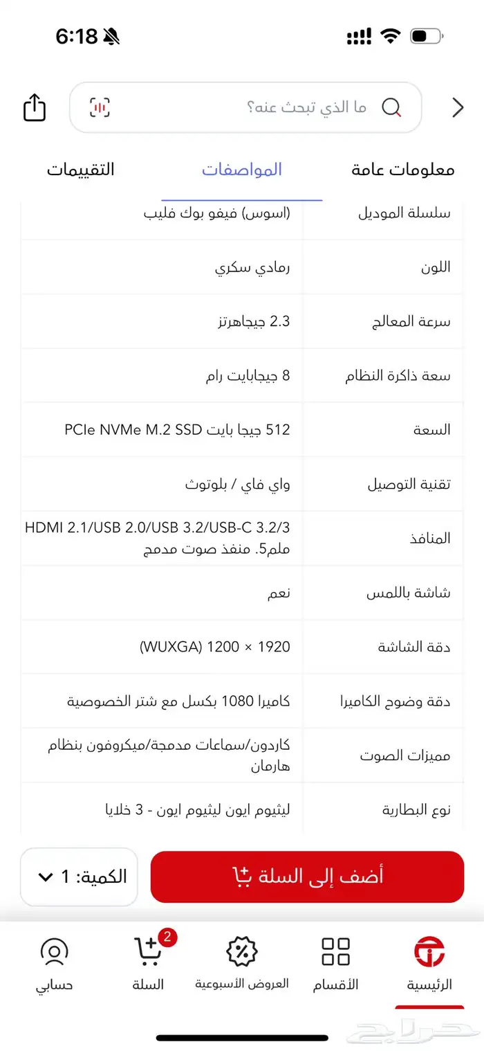 لابتب اسوس فيفو بوك اكس 14 فليب 1
