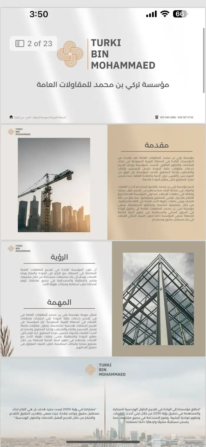 مصمم بروفايل شركات و موقع الكتروني و ايميل ( بريد) 2