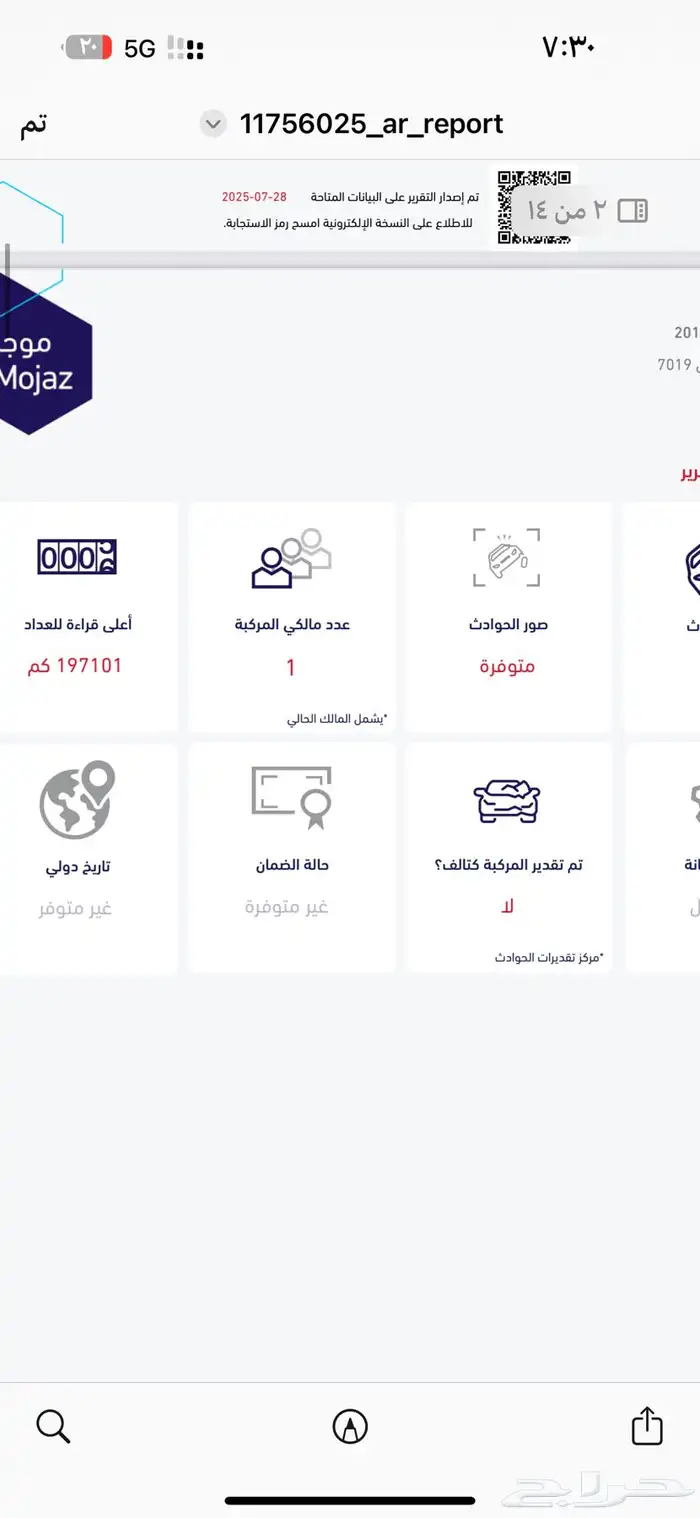 افجي 2014 سعودي رقم 2 وكالة .. 37
