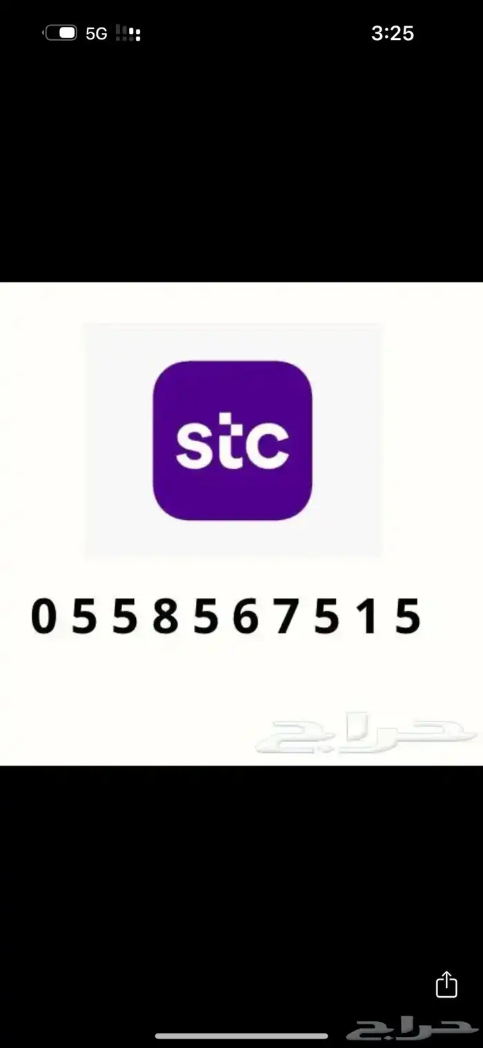 رقم سواء مميز للبيع اخره 515 0