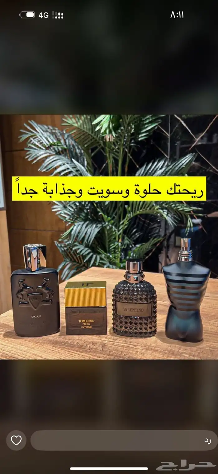 عطور اصليه وعطور درجه اولى وعطور مستوحاه 6