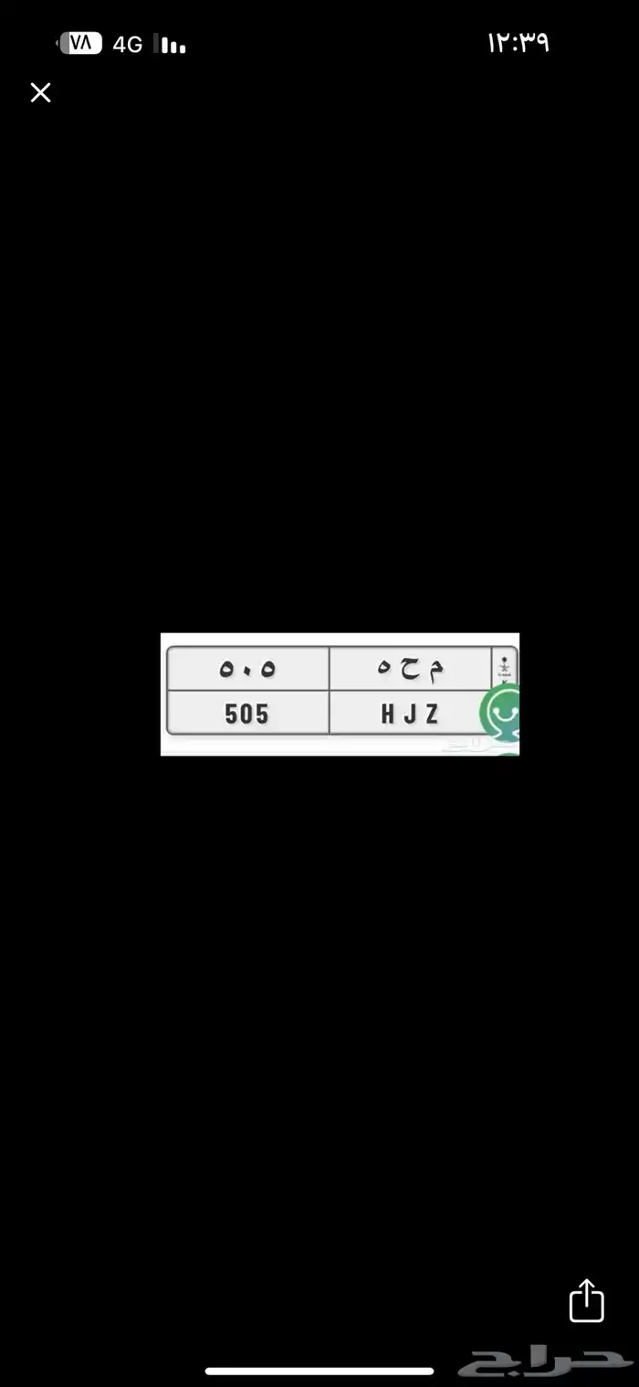 لوحة مميزة ( م ح ه 505 0