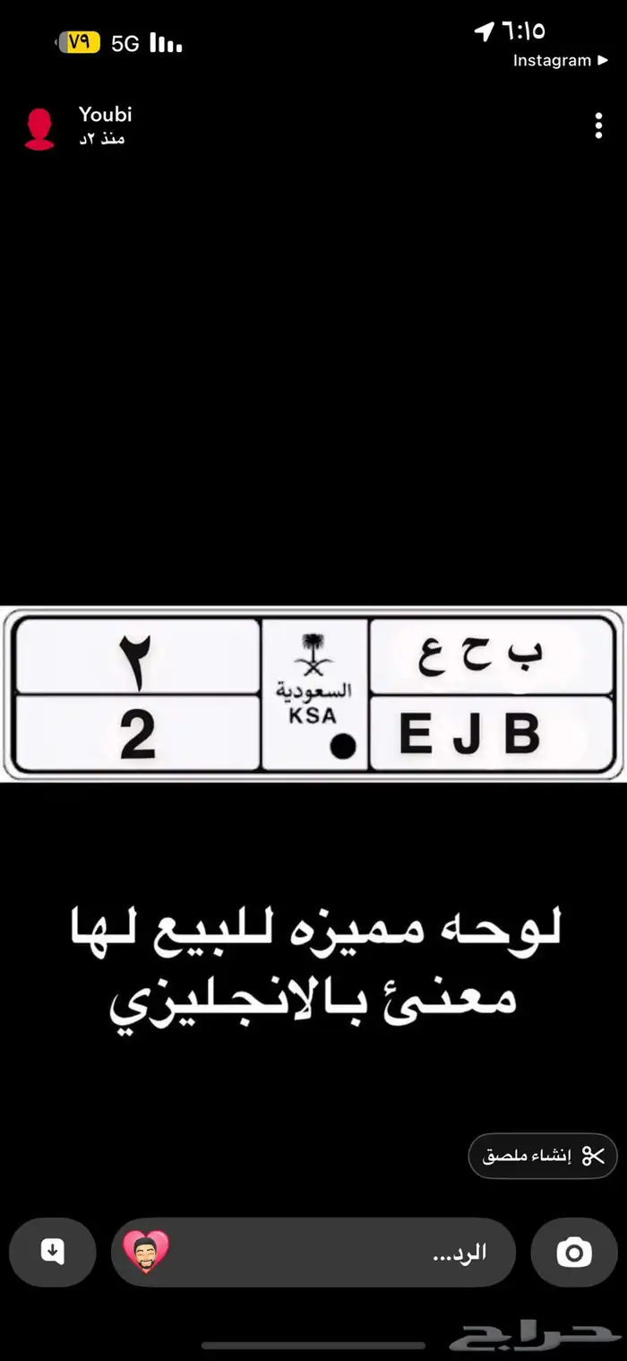 لوحه مميزه خصوصي ب ح ع 2 0