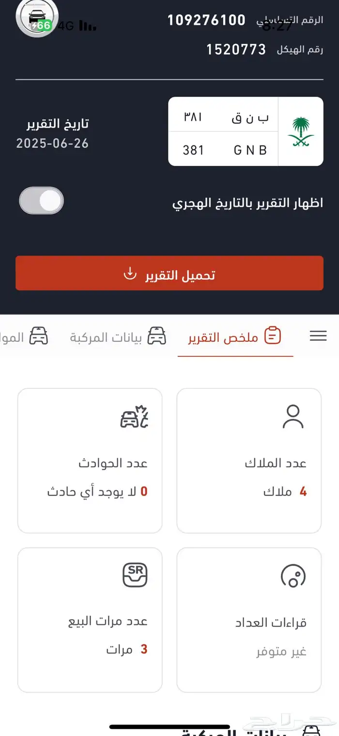 جمس 83 23