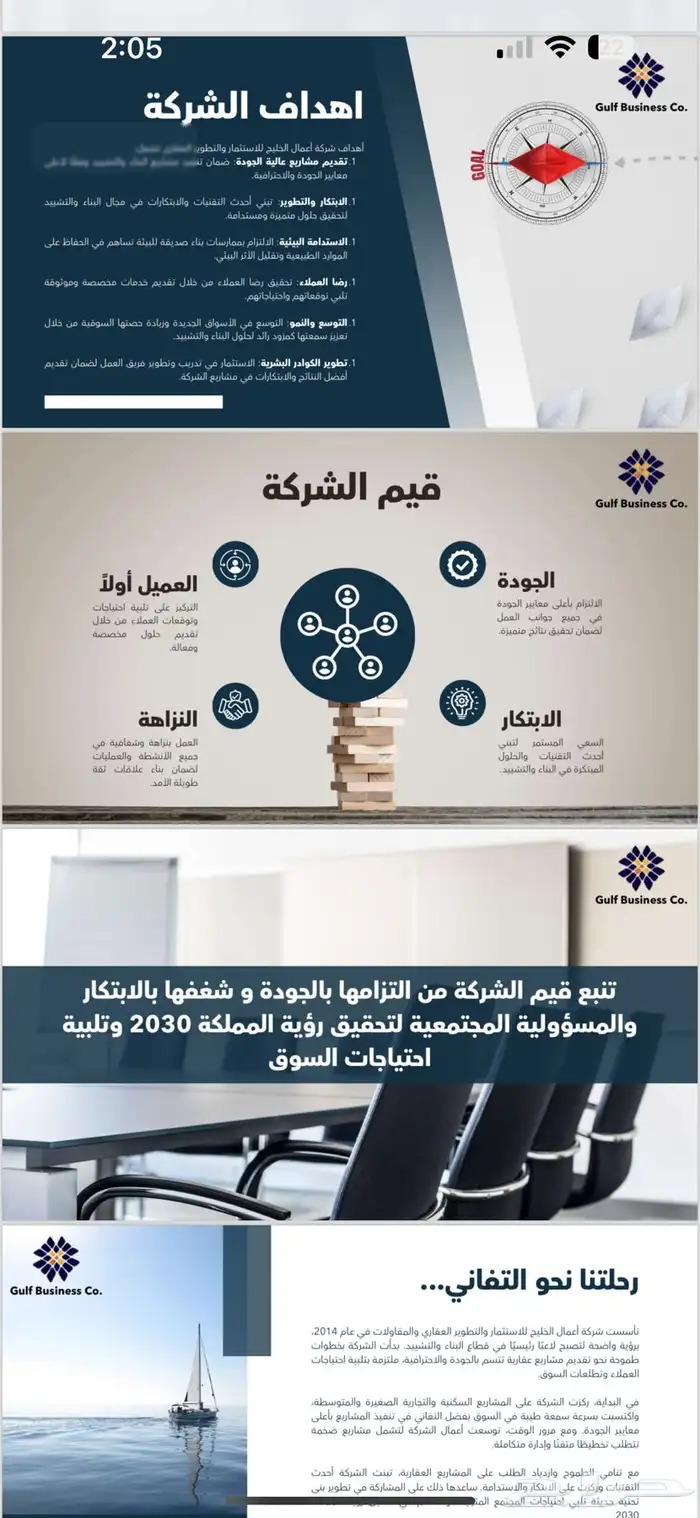 مصمم بروفايل شركات و موقع الكتروني و ايميل ( بريد) 6
