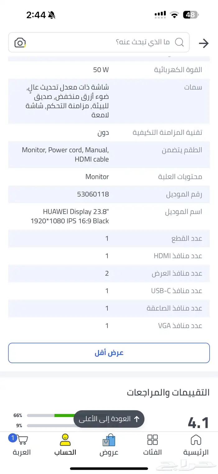 شاشة سوني وطاولة وتركب ع pc وسوني4 و 5 3