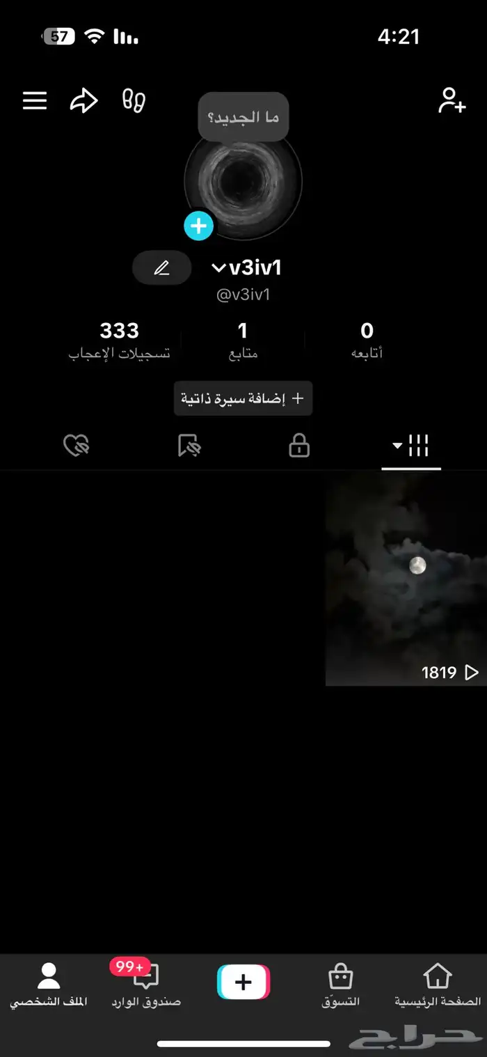 يوزر تيك 0
