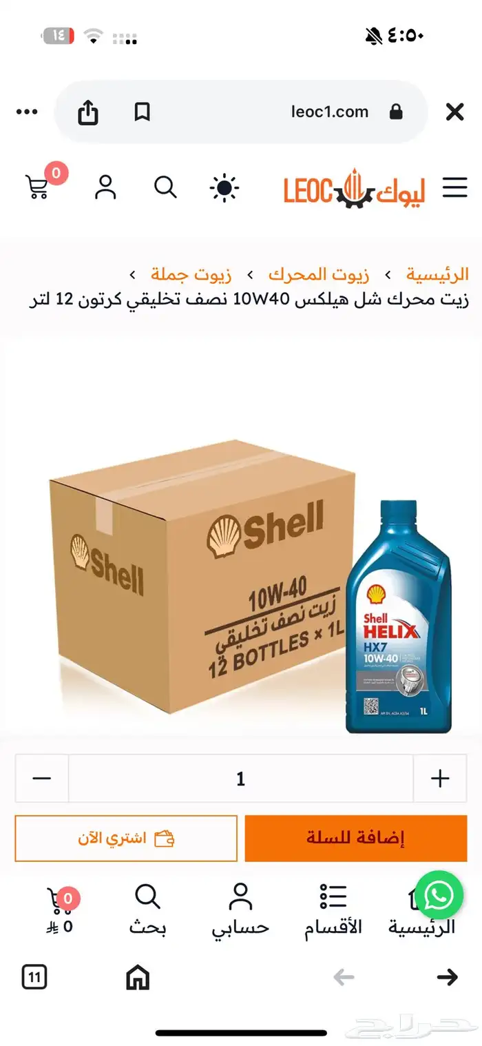 بيع زيوت تويوتا وهونداي وفورد ولكزس 10
