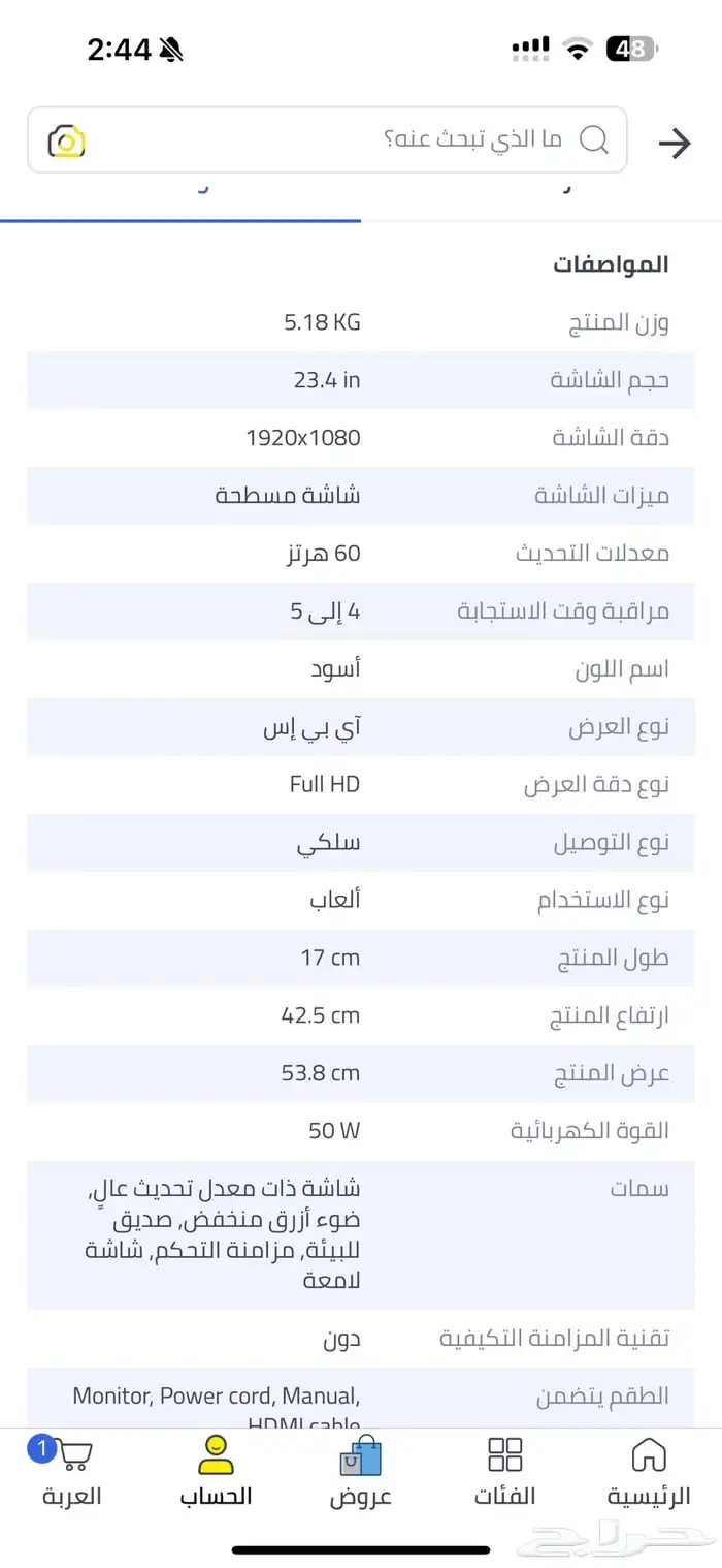 شاشة سوني وطاولة وتركب ع pc وسوني4 و 5 4