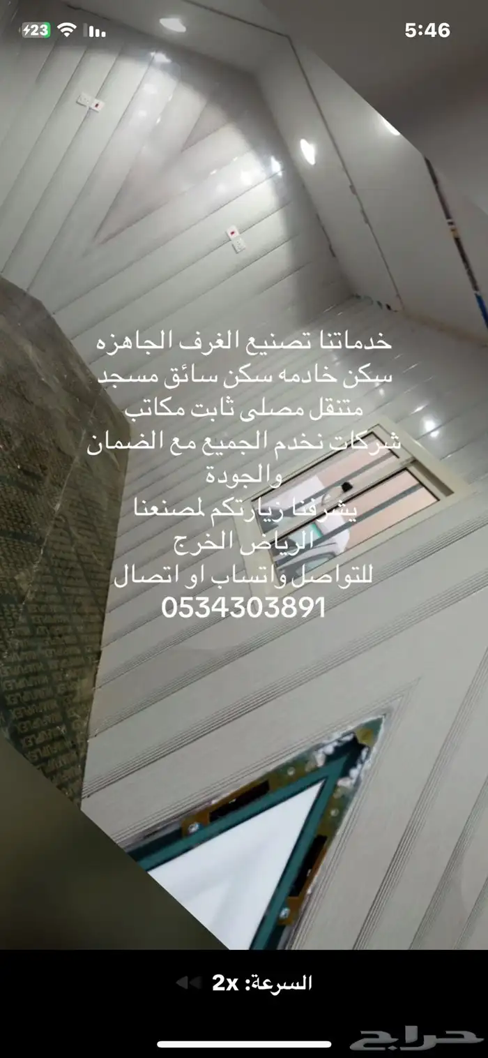للبيع غرفه برتبل جديده 2