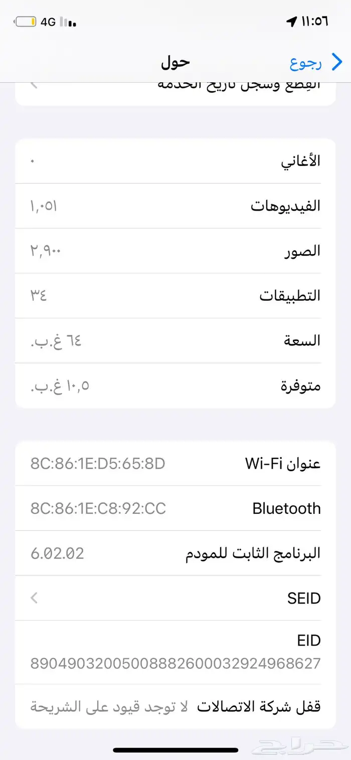 للبيع آيفون 11بروا استخدام شخصي المالك آلأول نظيف مفك شي 2