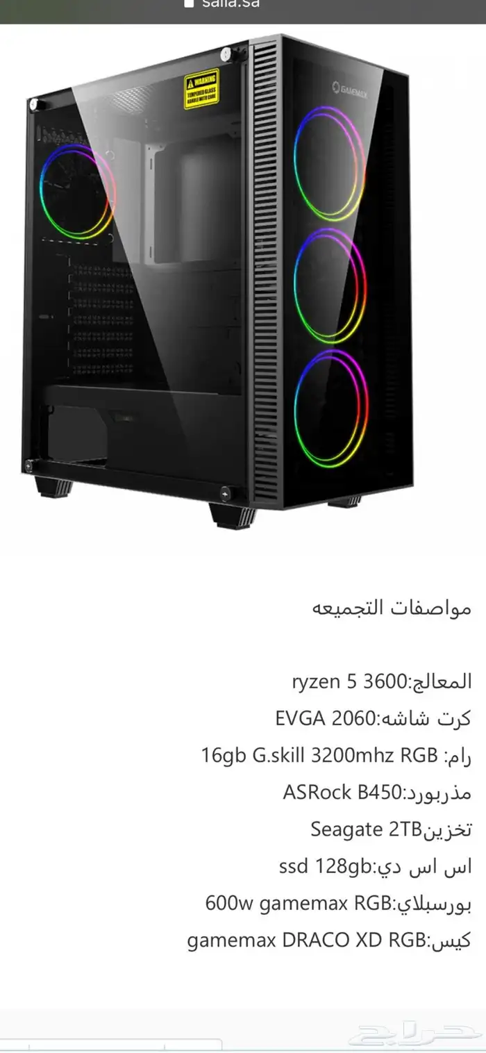 بي سي قيمنق للبيع 0